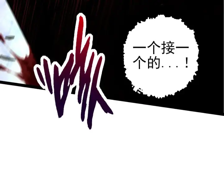 漫画《从大树开始的进化》第58话 绝望的怒吼第69张图