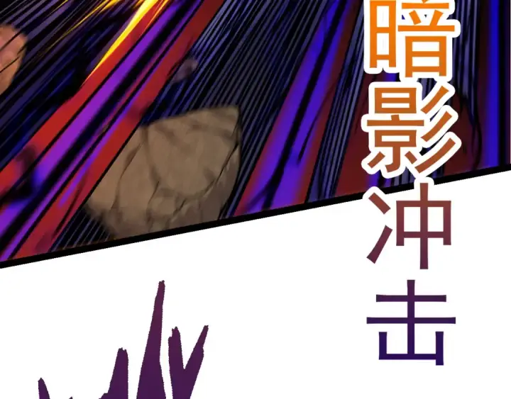 漫画《从大树开始的进化》第58话 绝望的怒吼第87张图