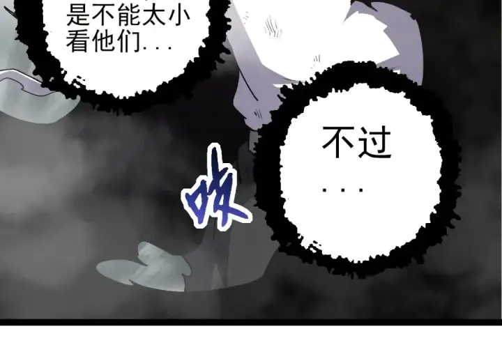 漫画《从大树开始的进化》第58话 绝望的怒吼第94张图