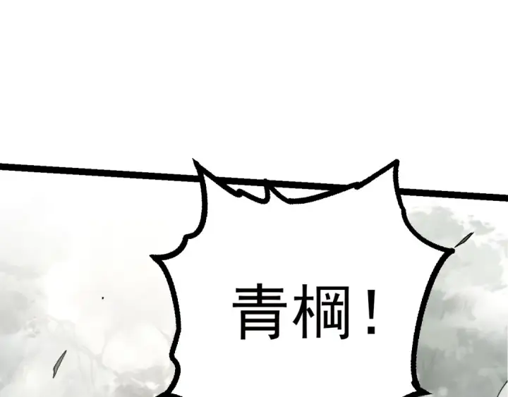 漫画《从大树开始的进化》第58话 绝望的怒吼第95张图