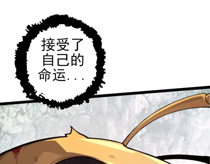 漫画《从大树开始的进化》第59话 挑战命运的力量第10张图