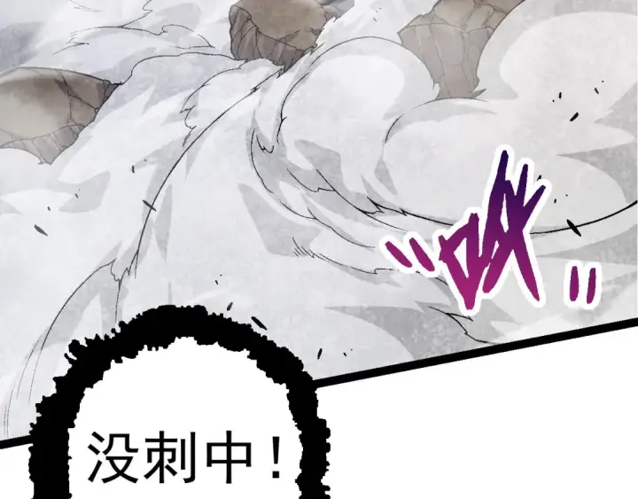 漫画《从大树开始的进化》第59话 挑战命运的力量第100张图