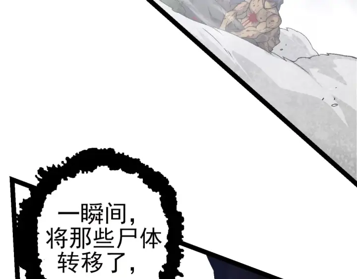 漫画《从大树开始的进化》第59话 挑战命运的力量第110张图