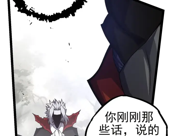 漫画《从大树开始的进化》第59话 挑战命运的力量第111张图