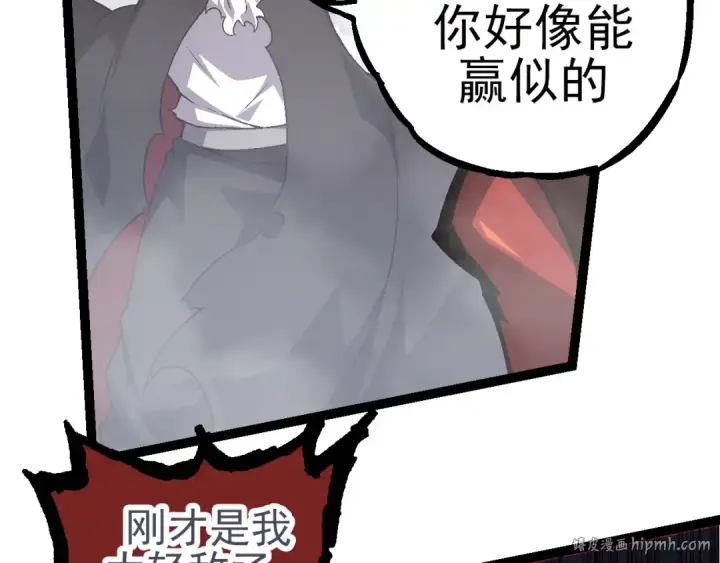 漫画《从大树开始的进化》第59话 挑战命运的力量第112张图