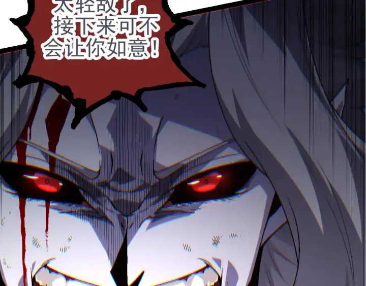漫画《从大树开始的进化》第59话 挑战命运的力量第113张图