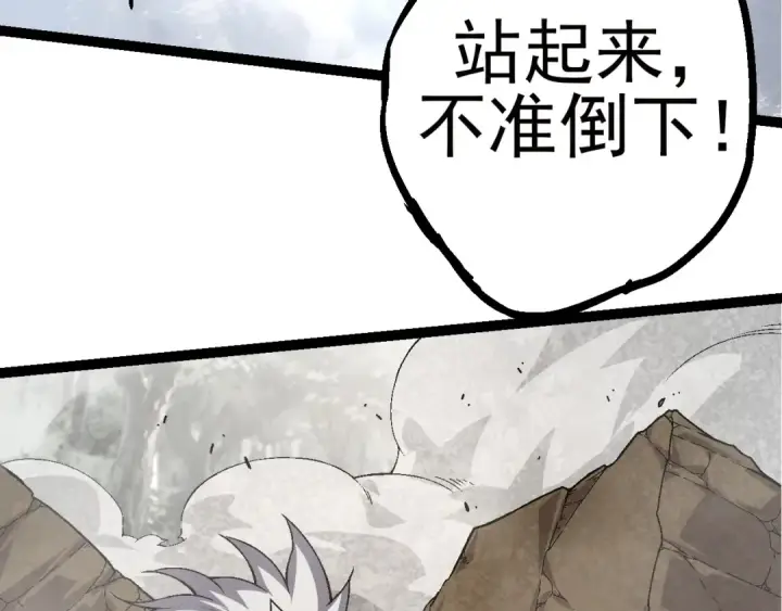 漫画《从大树开始的进化》第59话 挑战命运的力量第122张图