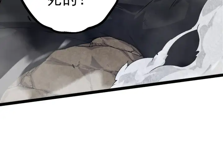 漫画《从大树开始的进化》第59话 挑战命运的力量第124张图