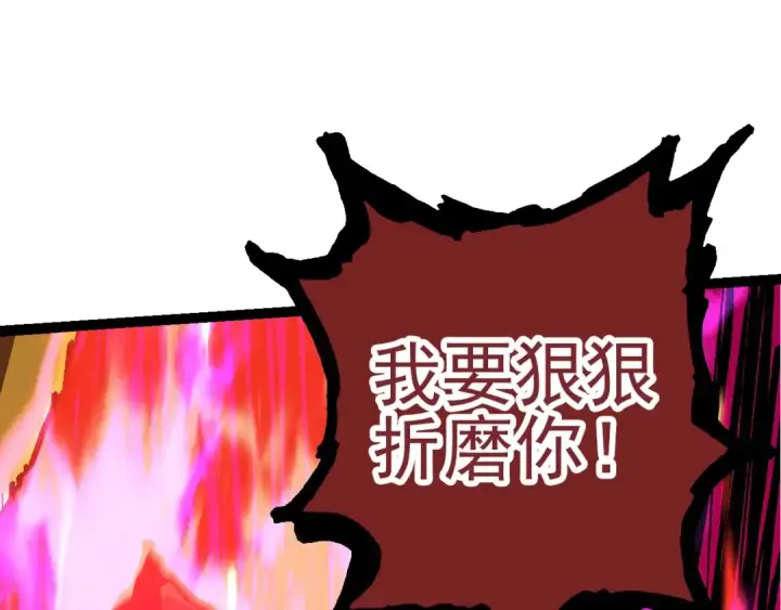 漫画《从大树开始的进化》第59话 挑战命运的力量第125张图
