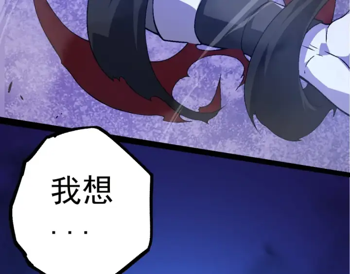 漫画《从大树开始的进化》第59话 挑战命运的力量第131张图