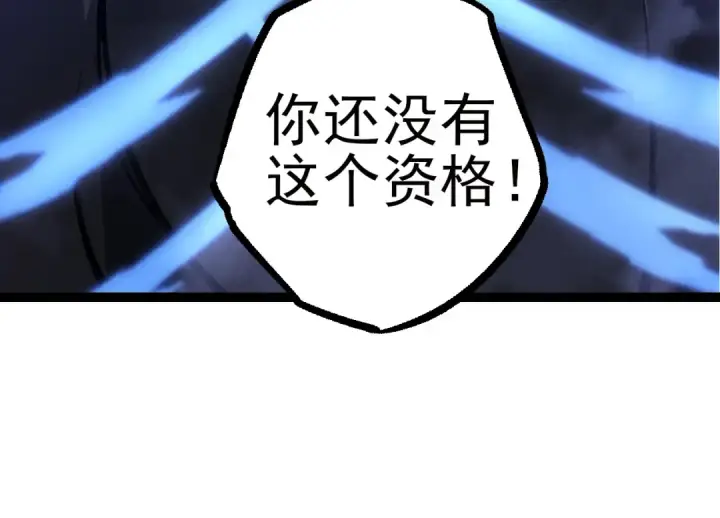 漫画《从大树开始的进化》第59话 挑战命运的力量第134张图