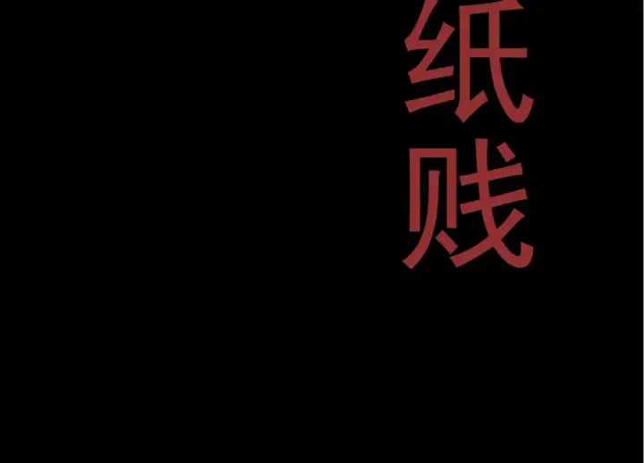 漫画《从大树开始的进化》第59话 挑战命运的力量第14张图