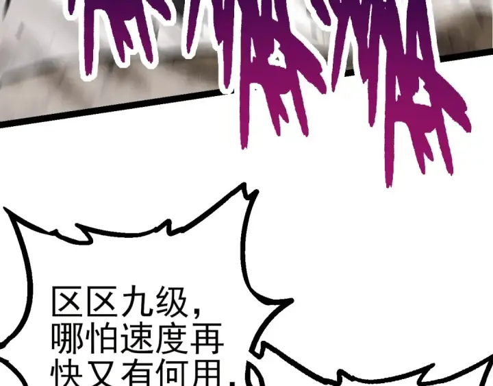 漫画《从大树开始的进化》第59话 挑战命运的力量第151张图