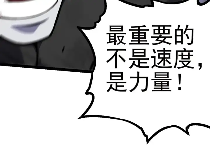 漫画《从大树开始的进化》第59话 挑战命运的力量第154张图