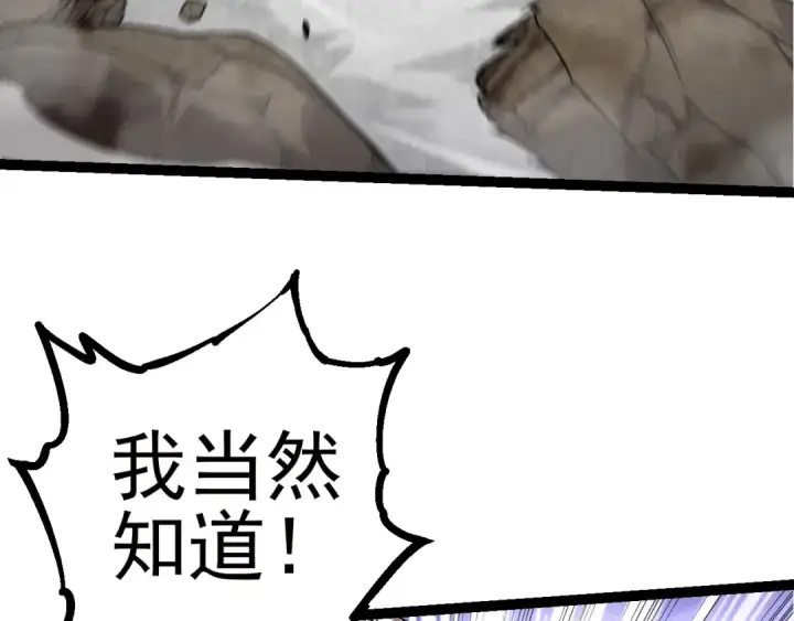 漫画《从大树开始的进化》第59话 挑战命运的力量第22张图