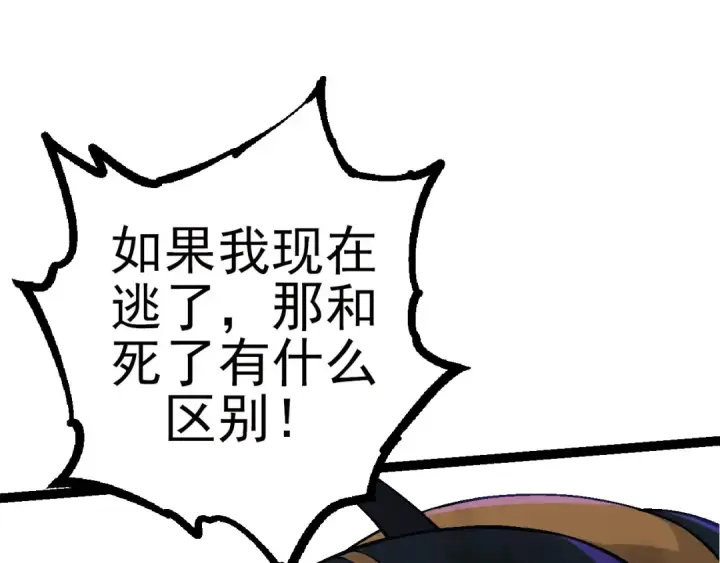 漫画《从大树开始的进化》第59话 挑战命运的力量第25张图
