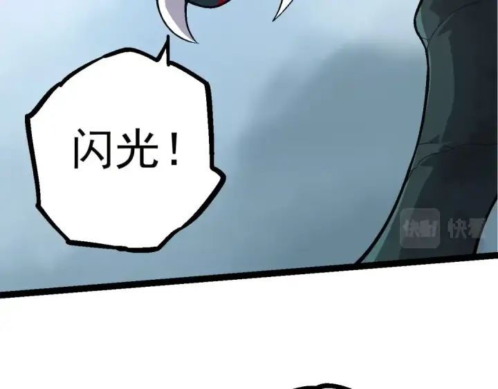 漫画《从大树开始的进化》第59话 挑战命运的力量第27张图
