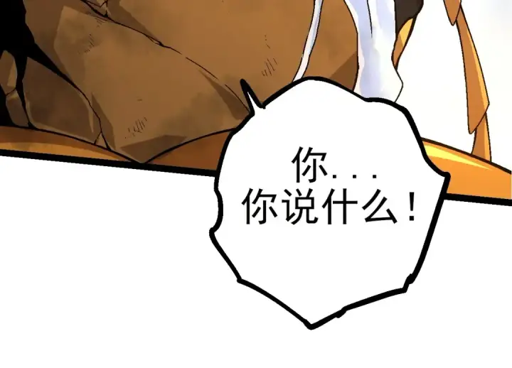 漫画《从大树开始的进化》第59话 挑战命运的力量第34张图