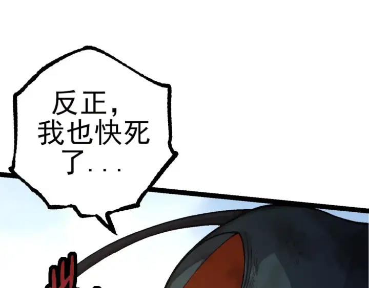 漫画《从大树开始的进化》第59话 挑战命运的力量第35张图