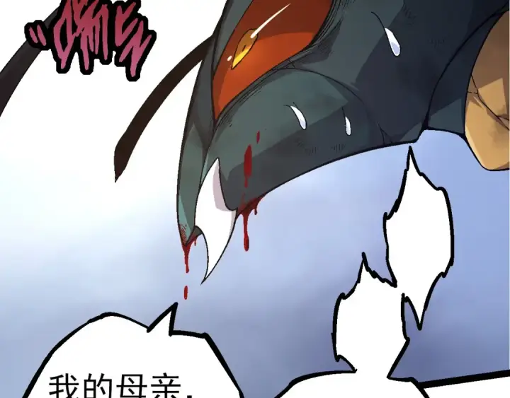 漫画《从大树开始的进化》第59话 挑战命运的力量第36张图