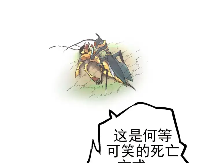 漫画《从大树开始的进化》第59话 挑战命运的力量第38张图