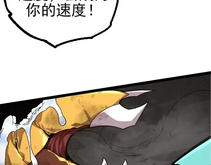漫画《从大树开始的进化》第59话 挑战命运的力量第42张图