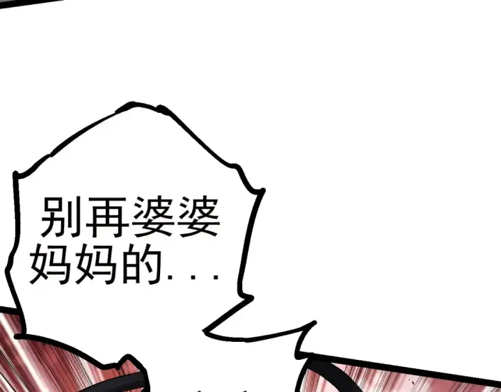 漫画《从大树开始的进化》第59话 挑战命运的力量第50张图