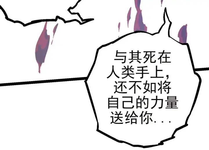 漫画《从大树开始的进化》第59话 挑战命运的力量第54张图