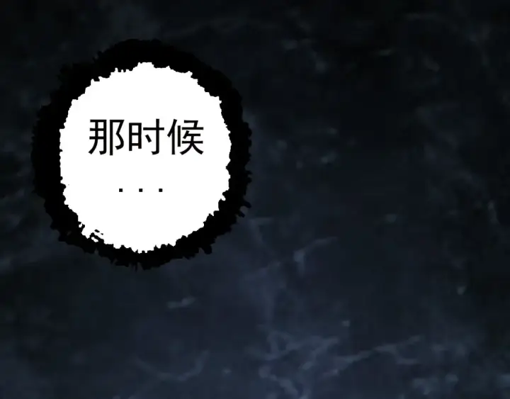 漫画《从大树开始的进化》第59话 挑战命运的力量第6张图