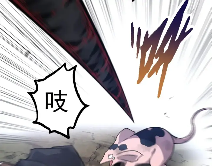 漫画《从大树开始的进化》第59话 挑战命运的力量第73张图