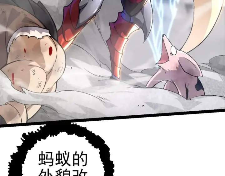 漫画《从大树开始的进化》第59话 挑战命运的力量第82张图