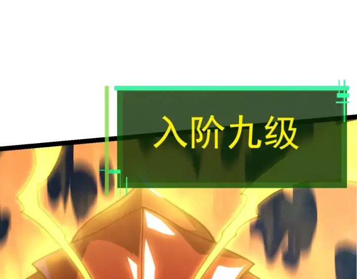漫画《从大树开始的进化》第59话 挑战命运的力量第85张图