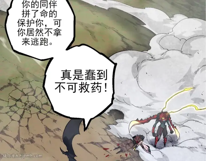 漫画《从大树开始的进化》第59话 挑战命运的力量第88张图