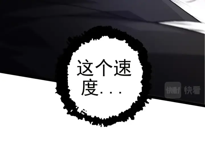 漫画《从大树开始的进化》第59话 挑战命运的力量第94张图