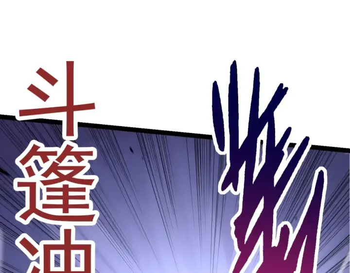 漫画《从大树开始的进化》第59话 挑战命运的力量第95张图