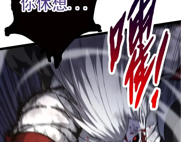 漫画《从大树开始的进化》第60话 你们！不可原谅第102张图