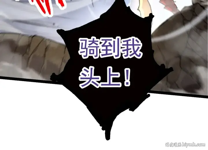 漫画《从大树开始的进化》第60话 你们！不可原谅第104张图