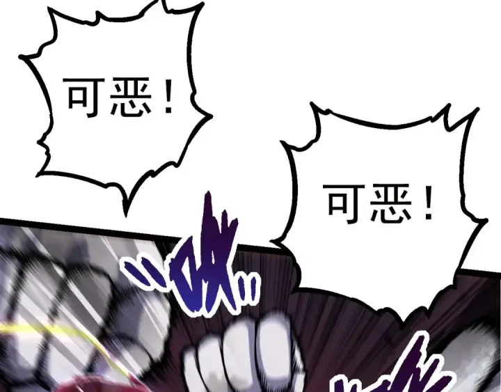 漫画《从大树开始的进化》第60话 你们！不可原谅第111张图