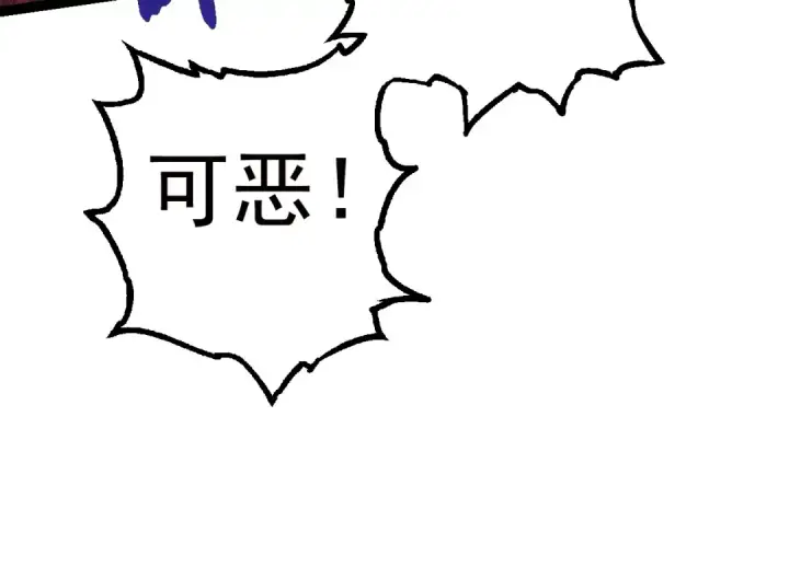 漫画《从大树开始的进化》第60话 你们！不可原谅第114张图