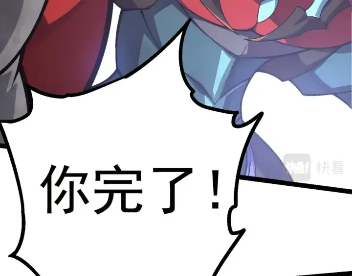 漫画《从大树开始的进化》第60话 你们！不可原谅第122张图