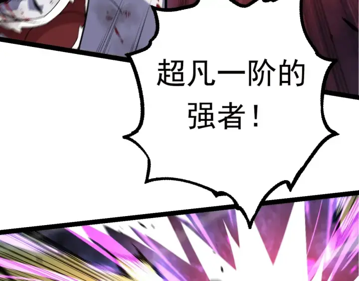 漫画《从大树开始的进化》第60话 你们！不可原谅第127张图