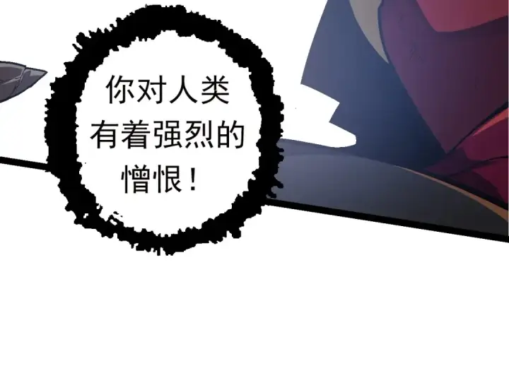 漫画《从大树开始的进化》第60话 你们！不可原谅第134张图
