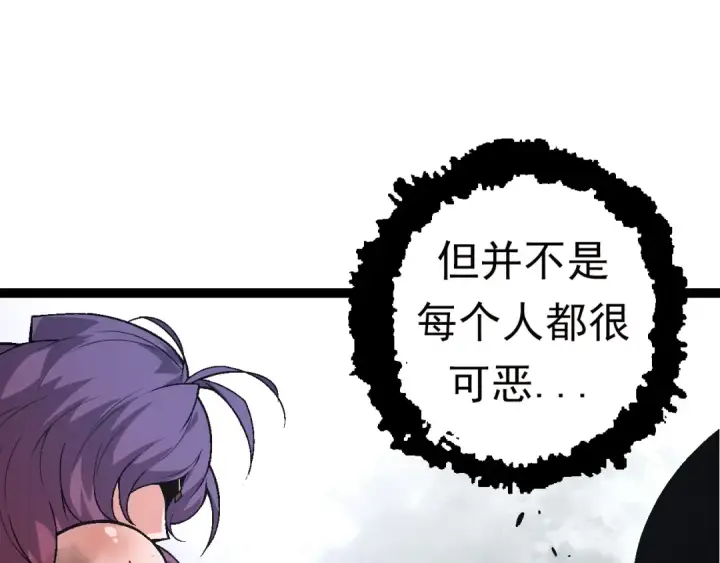 漫画《从大树开始的进化》第60话 你们！不可原谅第135张图