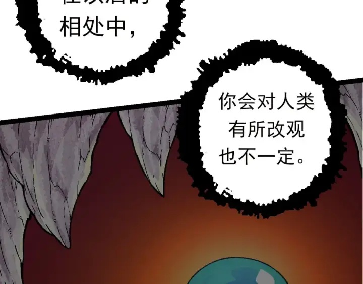 漫画《从大树开始的进化》第60话 你们！不可原谅第137张图