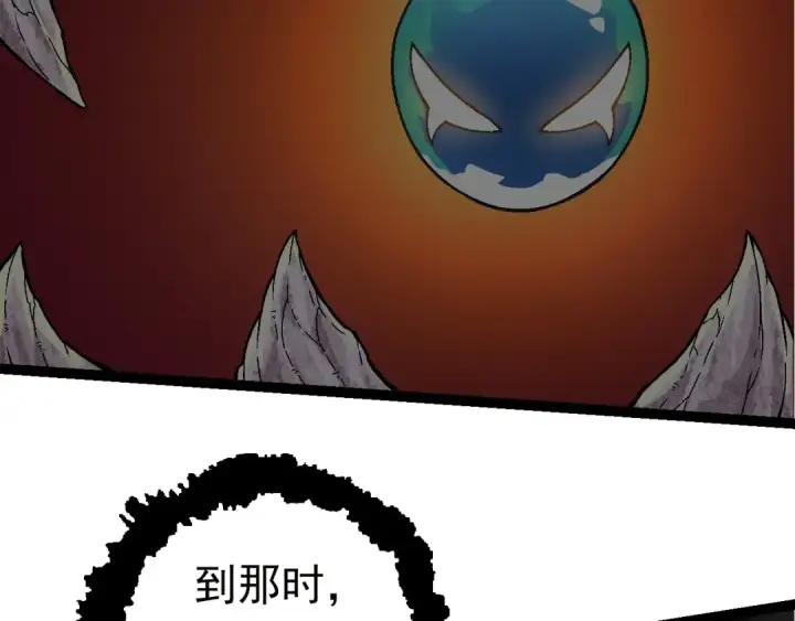 漫画《从大树开始的进化》第60话 你们！不可原谅第138张图