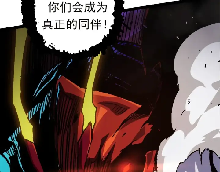 漫画《从大树开始的进化》第60话 你们！不可原谅第139张图