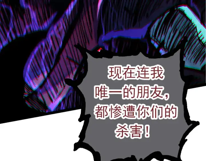漫画《从大树开始的进化》第60话 你们！不可原谅第147张图