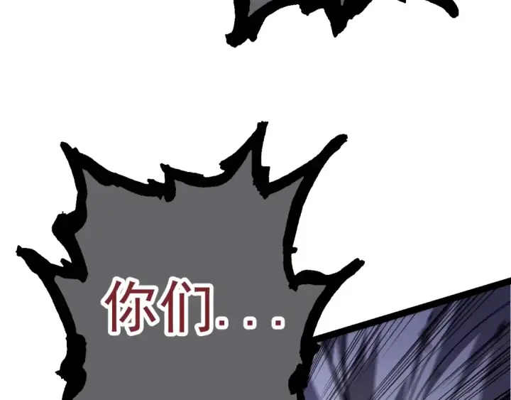 漫画《从大树开始的进化》第60话 你们！不可原谅第148张图