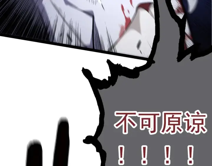 漫画《从大树开始的进化》第60话 你们！不可原谅第150张图