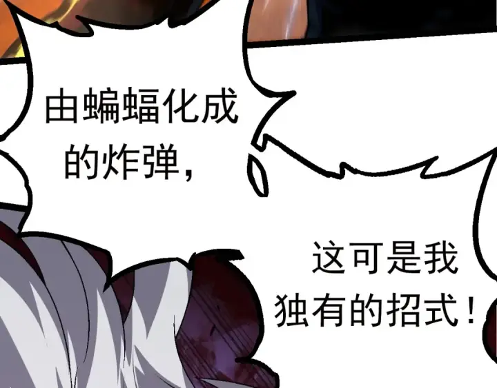 漫画《从大树开始的进化》第60话 你们！不可原谅第22张图